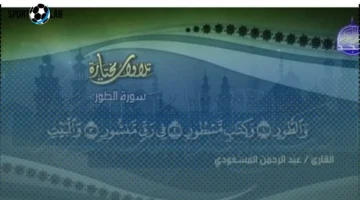 تردد Almajd Quran Kareem 2025 الجديد لاستقبال مجاني وبسهولة
